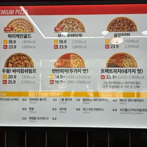 피자스톰 리뷰 사진