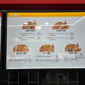 피자스톰 리뷰 사진