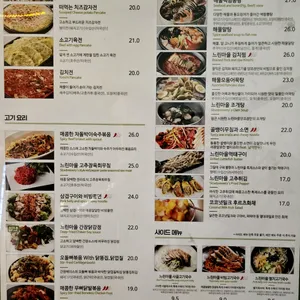 느린마을 양조장  리뷰 사진