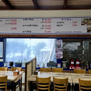 오리가찜한집 리뷰 사진