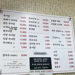 남원추어탕 리뷰 사진