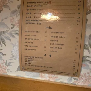 꽃시육회 신불당동 리뷰 사진
