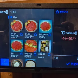 꽃시육회 신불당동 리뷰 사진