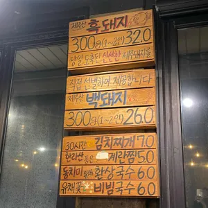 큰돈가 리뷰 사진