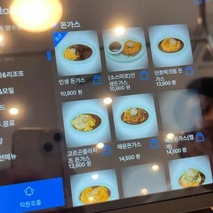 인생돈가스 리뷰 사진