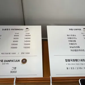 눈솜 리뷰 사진