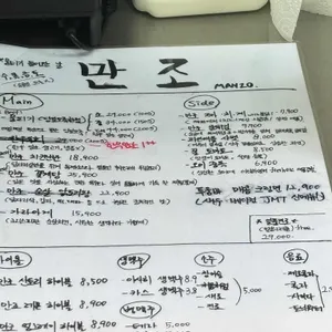 만조 리뷰 사진