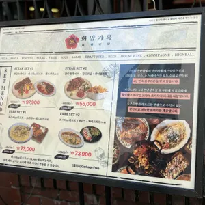 화양가옥 리뷰 사진