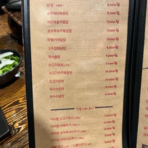 감사한양 리뷰 사진