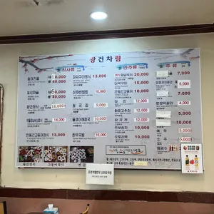 새재왕건집 리뷰 사진