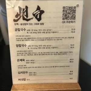 탄백 리뷰 사진