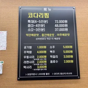 백덕장코다리 리뷰 사진