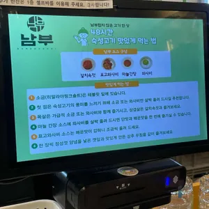 남부 리뷰 사진