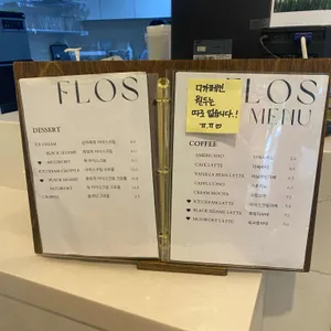 flos 리뷰 사진
