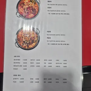 놀부부대찌개 리뷰 사진