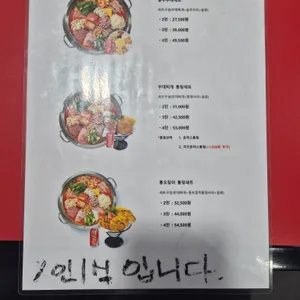 놀부부대찌개 리뷰 사진