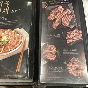 하남돼지집 리뷰 사진
