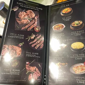 하남돼지집 리뷰 사진