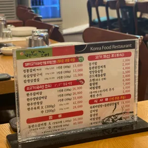 행복한갈비 리뷰 사진