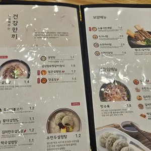 한촌설렁탕 리뷰 사진