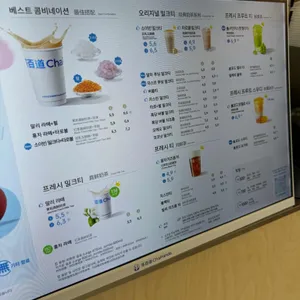 차백도 리뷰 사진