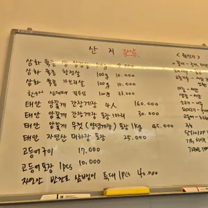 산지 리뷰 사진