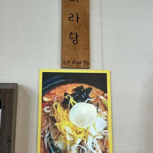 백룡마라탕 리뷰 사진
