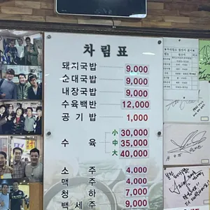 본전돼지국밥 리뷰 사진