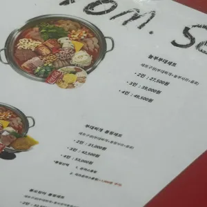 놀부부대찌개 리뷰 사진