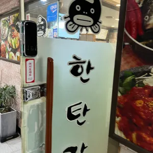 한탄강 사진