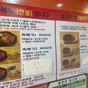 미화네떡볶이 리뷰 사진