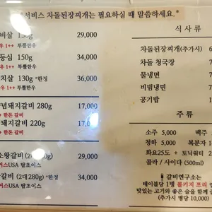 갈비연구소 리뷰 사진