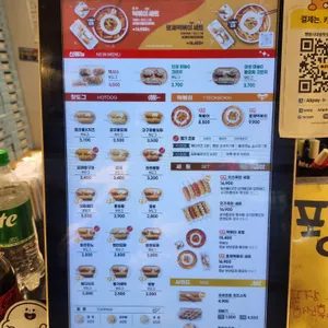 명랑핫도그 리뷰 사진