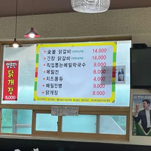착한닭갈비 리뷰 사진