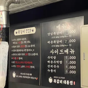 쪽갈비대통령 리뷰 사진
