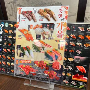 갓덴스시 리뷰 사진