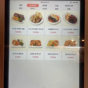 미태리 리뷰 사진