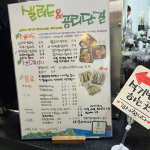 샐러드&공리단길 리뷰 사진