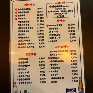 신주쿠골든마차 리뷰 사진