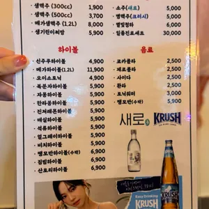 신주쿠골든마차 리뷰 사진