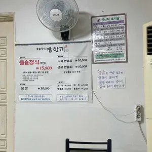 밥한끼 리뷰 사진