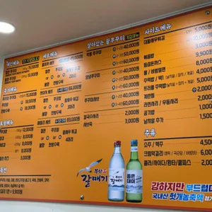 쭈꾸미가알고싶다 리뷰 사진