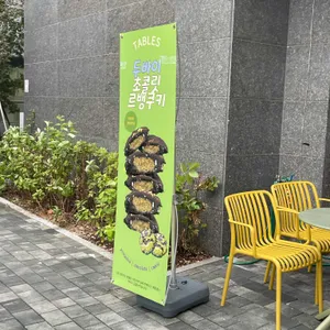 테이블스 리뷰 사진