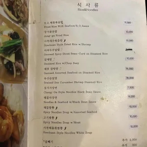 장가 리뷰 사진