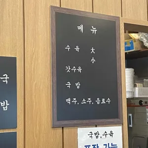 나진국밥 리뷰 사진
