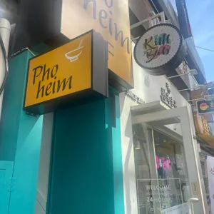 포하임  리뷰 사진