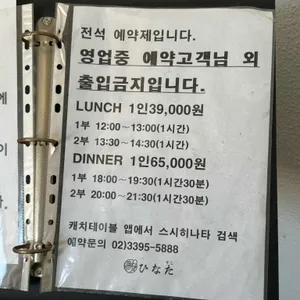 스시 히나타 리뷰 사진