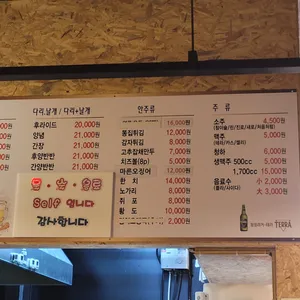 칠성치킨 리뷰 사진