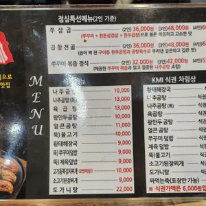 육곱식당 리뷰 사진
