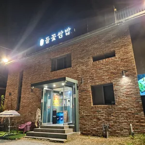 심학산 들꽃쌈밥 리뷰 사진